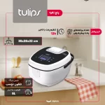 پلوپز 5 نفره تولیپس مدل RC-A442F - Image 2