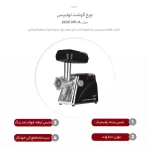 چرخ گوشت تولیپس مدل MK-A 2600 - Image 2